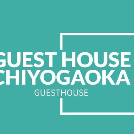 Guesthouse Chiyogaoka Асахикава Экстерьер фото
