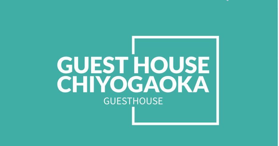 Guesthouse Chiyogaoka Асахикава Экстерьер фото
